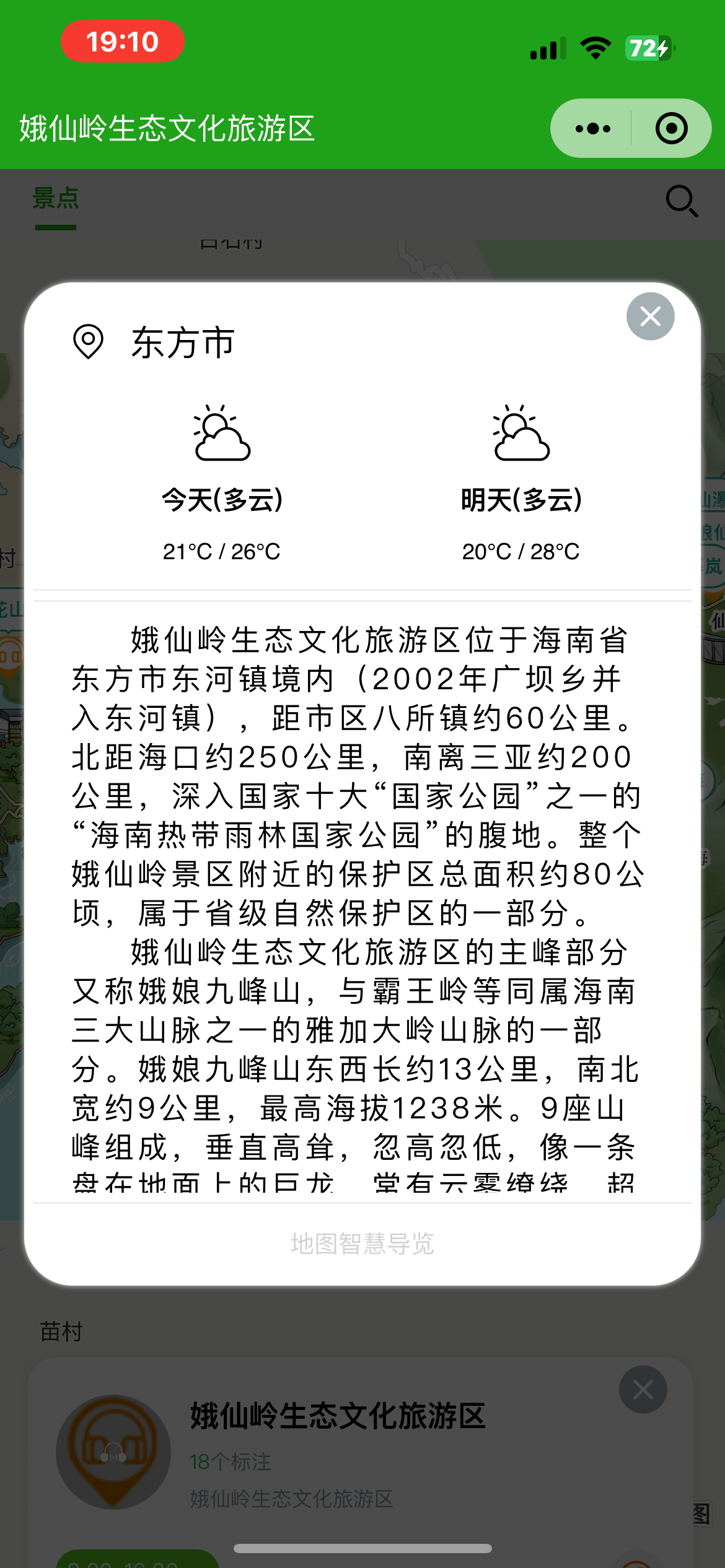 青海手绘地图：智慧景区智能化需求的深度挖掘